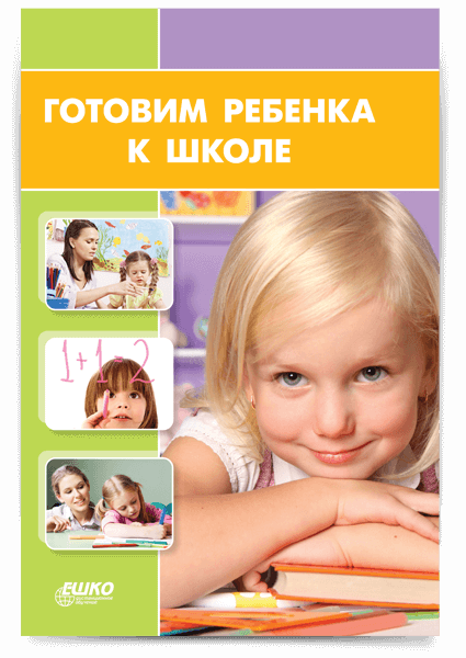 Приготовить ребенку 11 месяцев