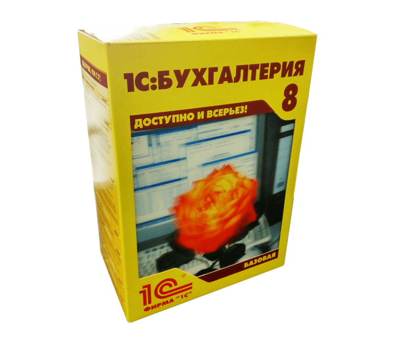1с: бухгалтерия 8, базовая версия