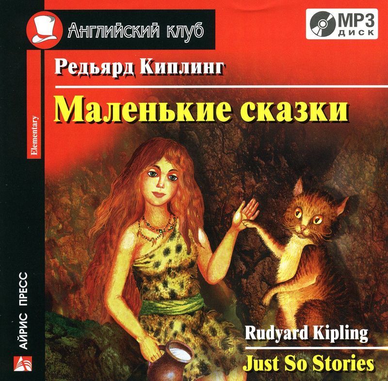 Маленькие сказки