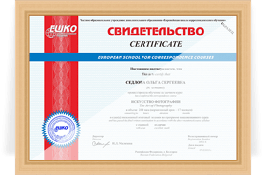 Свидетельство ЕШКО Свидетельство ЕШКО