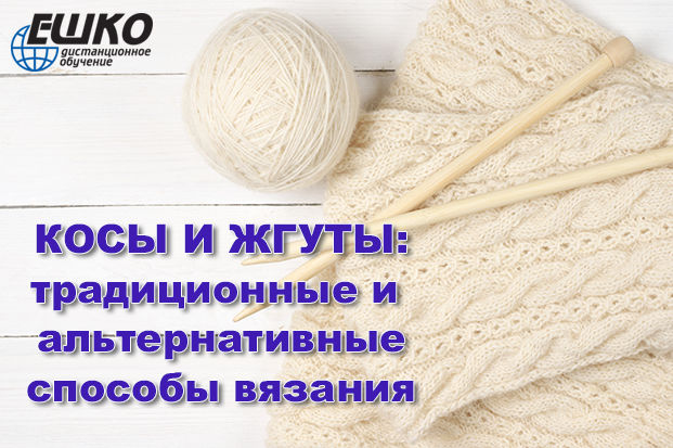 Все способы вязания кос Все способы вязания кос