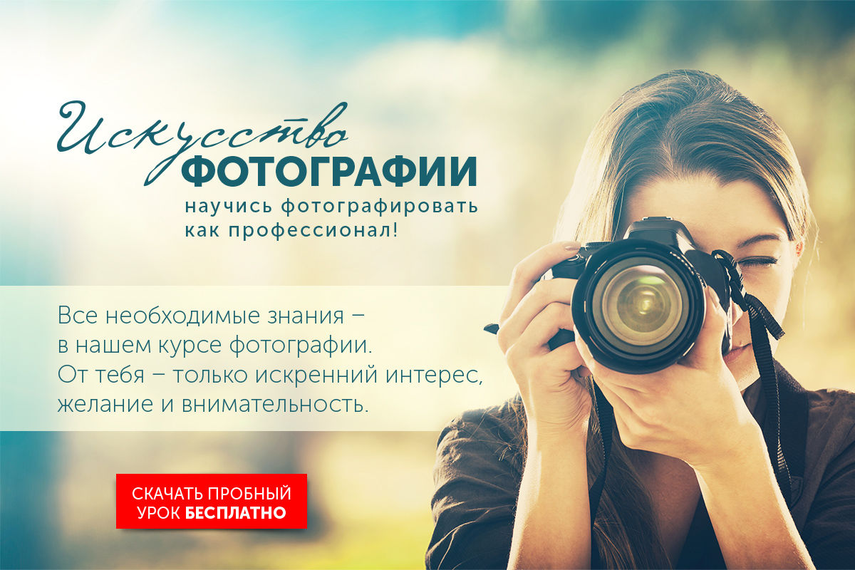 Скачать пробный урок