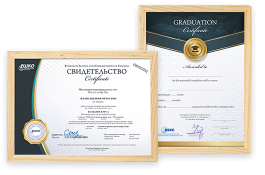 ЕШКО сертификат