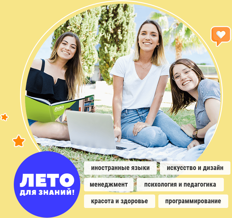 Курсы, которые вдохновляют!