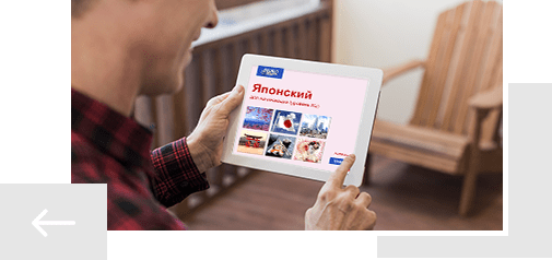 Скачайте бесплатный пробный урок любого курса и получите шанс выиграть скидку 99%!