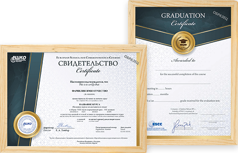 ЕШКО сертификат