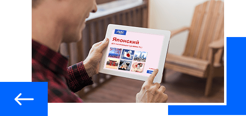 Скачайте бесплатный пробный урок любого курса и получите шанс выиграть скидку 99%!