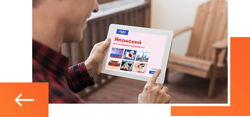 Скачайте бесплатный пробный урок любого курса и получите шанс выиграть скидку 99%!