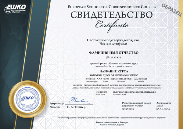 СВИДЕТЕЛЬСТВО ЕШКО