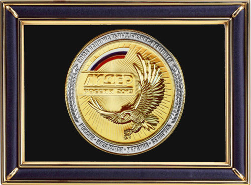 Золотая медаль «Лидер России»