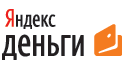 Яндекс.Деньги Яндекс.Деньги