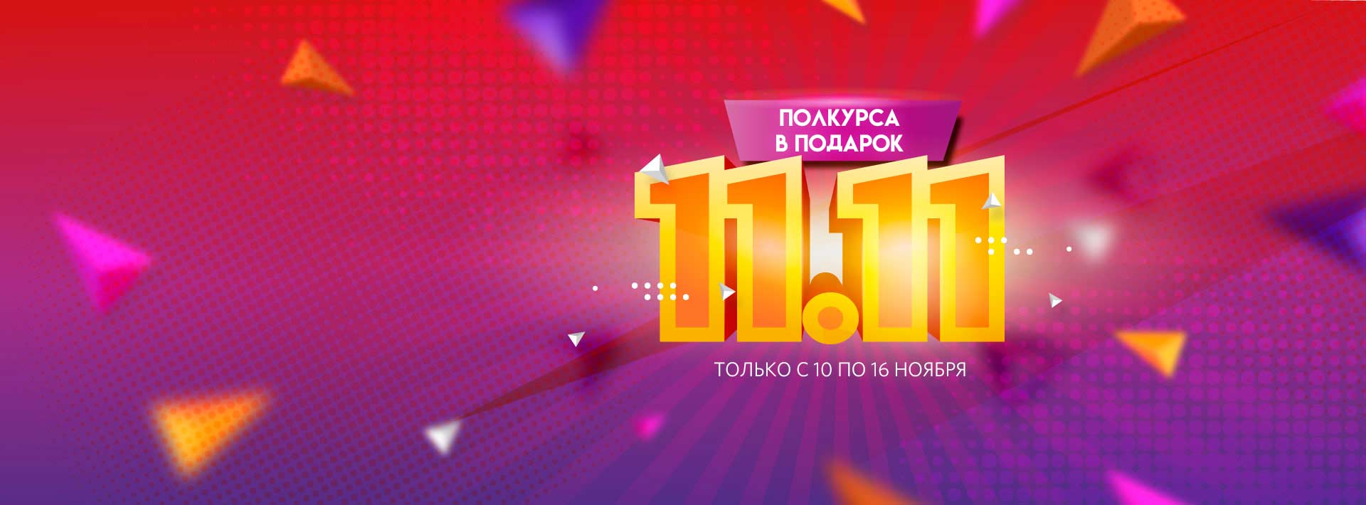 <span style="color:#fff;" class="dr">Всемирный<br />день шопинга</span>