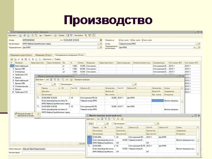 бухгалтерский учет курсовая