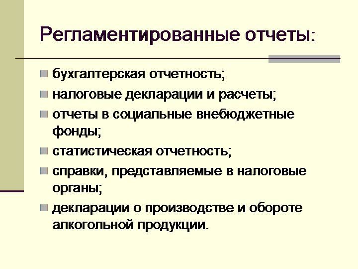 Бухгалтерский учет на ПК