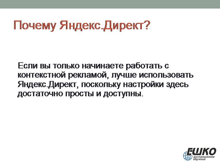 5 шагов, позволяющих быстро и недорого запустить рекламу в Интернете