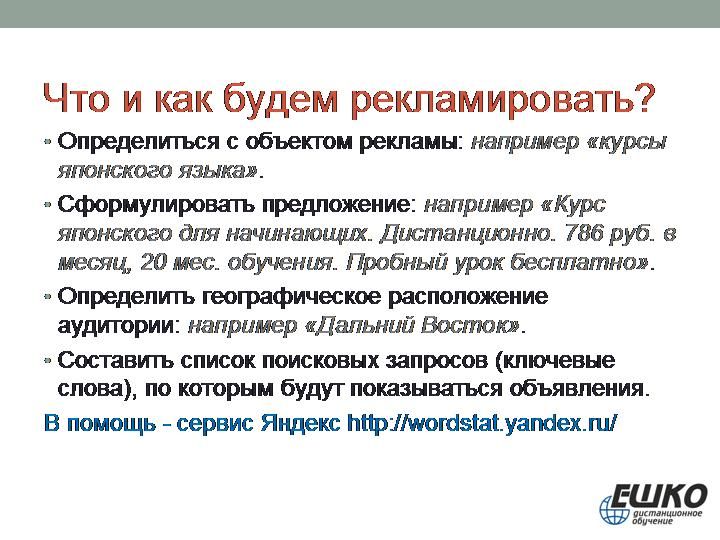 5 шагов, позволяющих быстро и недорого запустить рекламу в Интернете