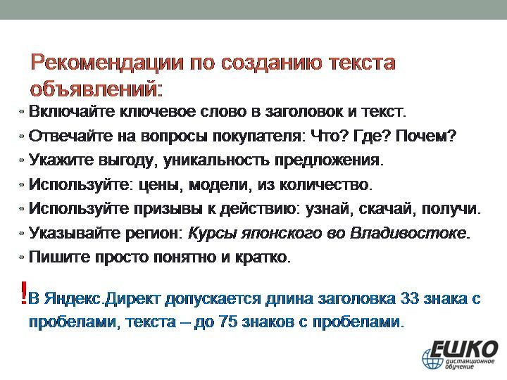 5 шагов, позволяющих быстро и недорого запустить рекламу в Интернете