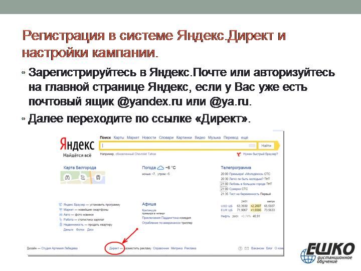 5 шагов, позволяющих быстро и недорого запустить рекламу в Интернете