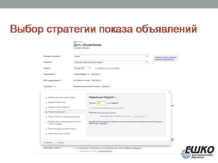 5 шагов, позволяющих быстро и недорого запустить рекламу в Интернете