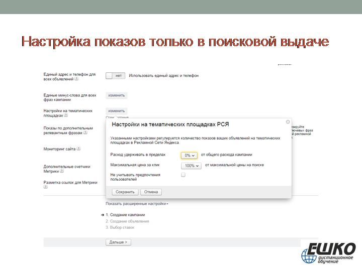 5 шагов, позволяющих быстро и недорого запустить рекламу в Интернете