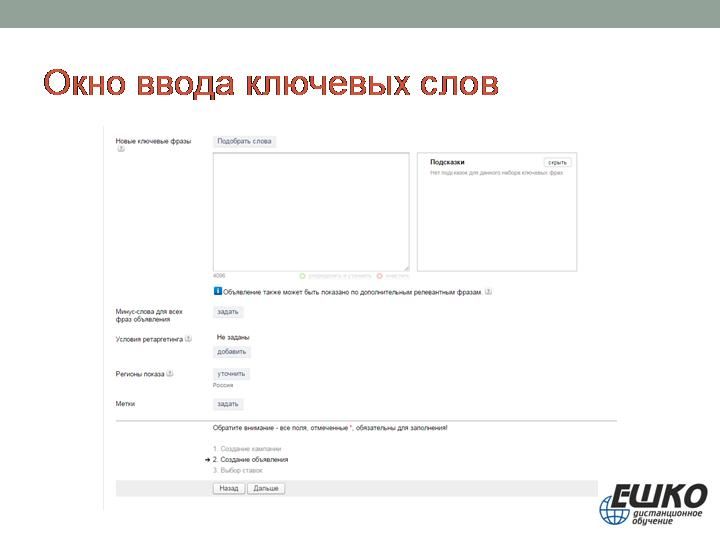 5 шагов, позволяющих быстро и недорого запустить рекламу в Интернете