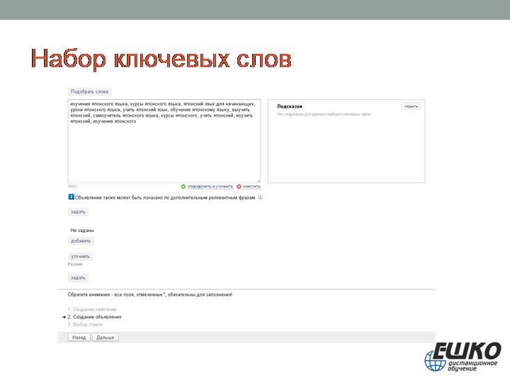 5 шагов, позволяющих быстро и недорого запустить рекламу в Интернете