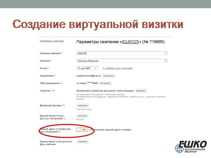 5 шагов, позволяющих быстро и недорого запустить рекламу в Интернете