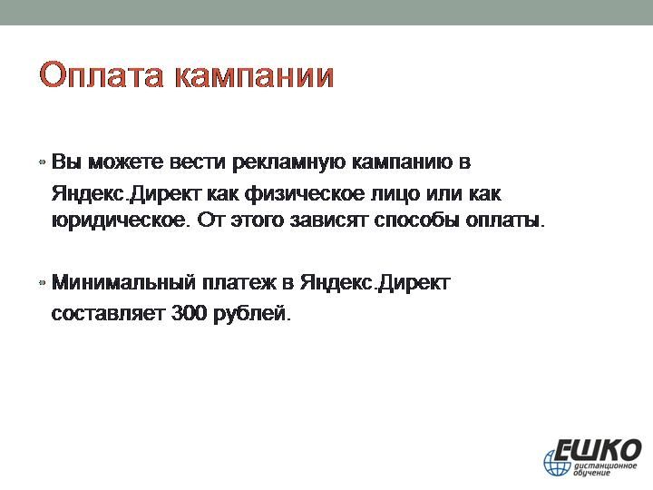 5 шагов, позволяющих быстро и недорого запустить рекламу в Интернете