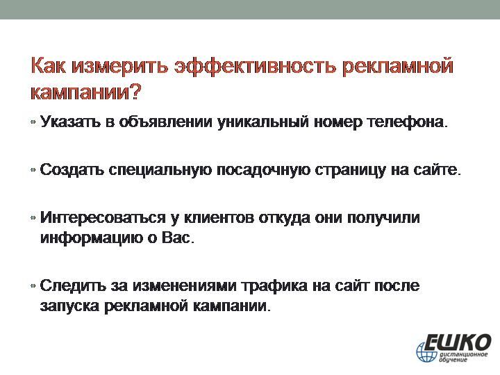 5 шагов, позволяющих быстро и недорого запустить рекламу в Интернете