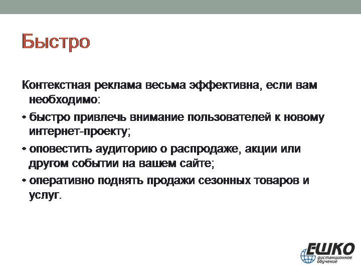 5 шагов, позволяющих быстро и недорого запустить рекламу в Интернете