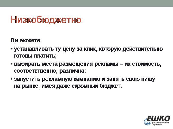 5 шагов, позволяющих быстро и недорого запустить рекламу в Интернете