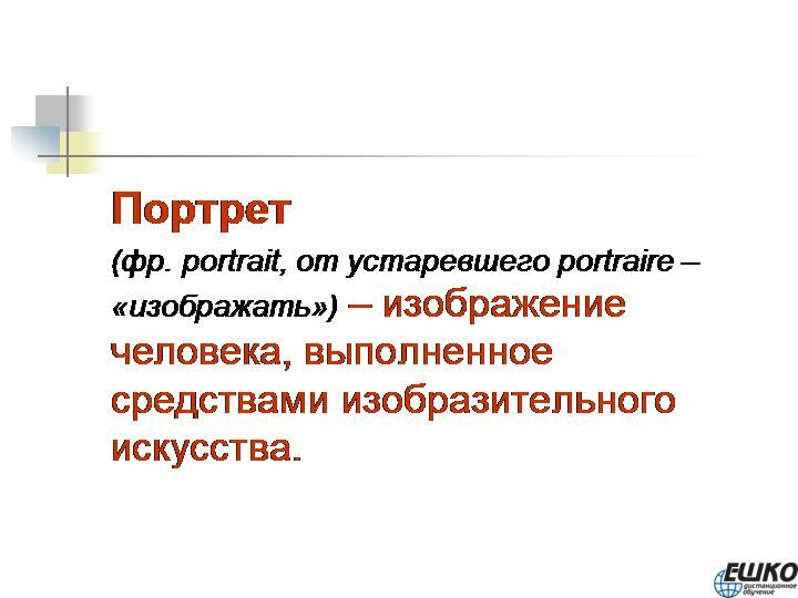 Портретная съемка. Часть I