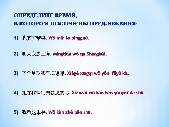 Категория времени в китайском языке. Некоторые особенности китайского речевого этикета