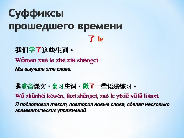 Категория времени в китайском языке. Некоторые особенности китайского речевого этикета