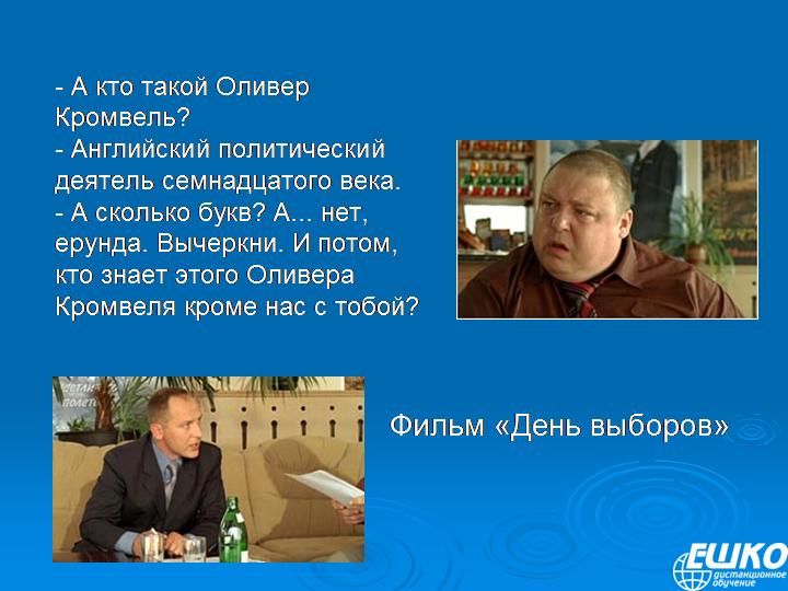 Имидж делового человека