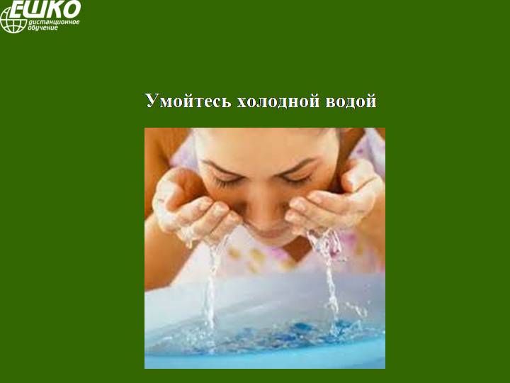Стресс и пути его преодоления