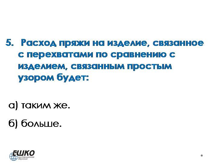 Косы и жгуты: традиционные и альтернативные способы вязания