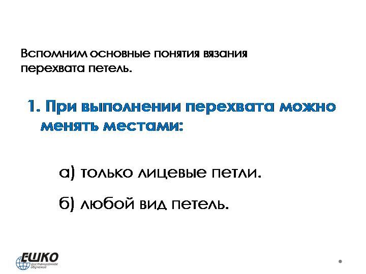 Косы и жгуты: традиционные и альтернативные способы вязания