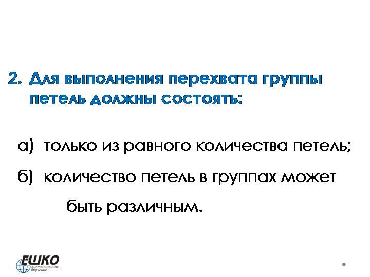 Косы и жгуты: традиционные и альтернативные способы вязания