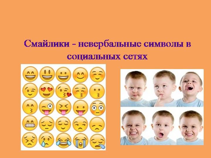 Эффективные способы общения