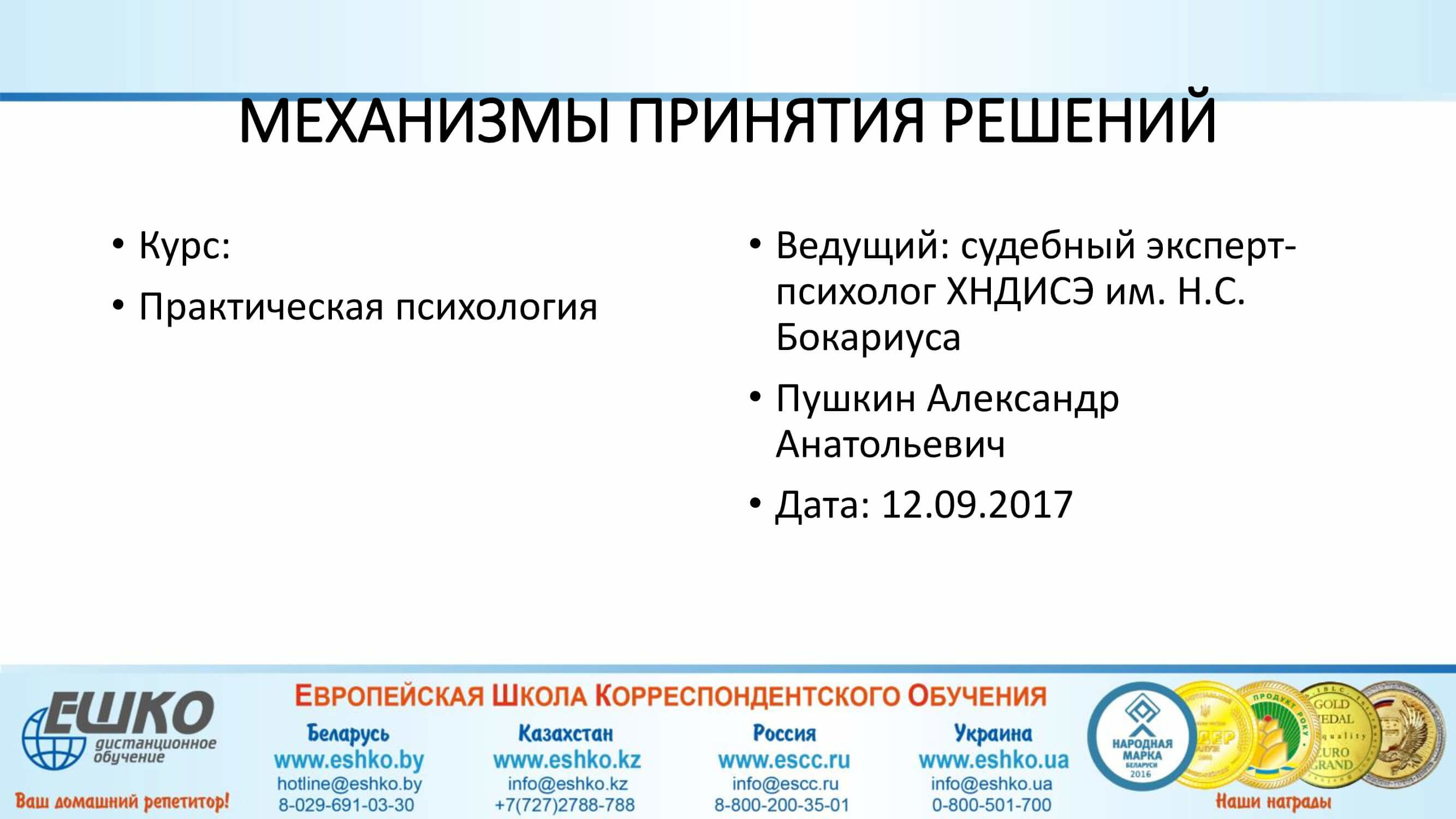 Организация групповых решений