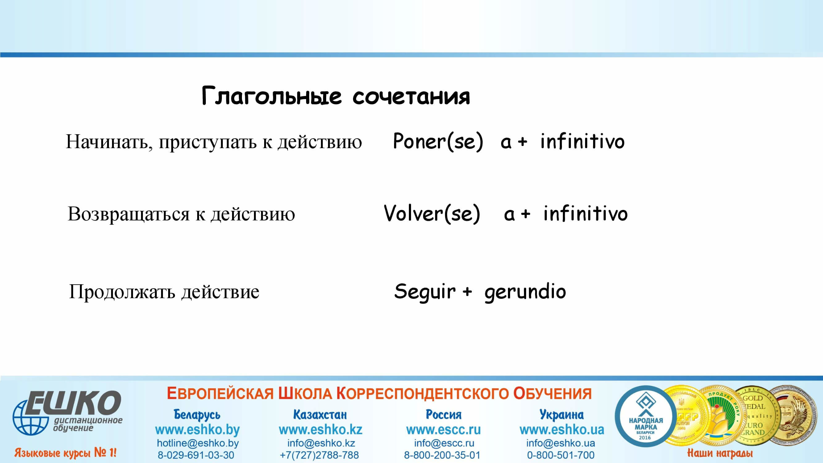 Казусы разговорного жанра