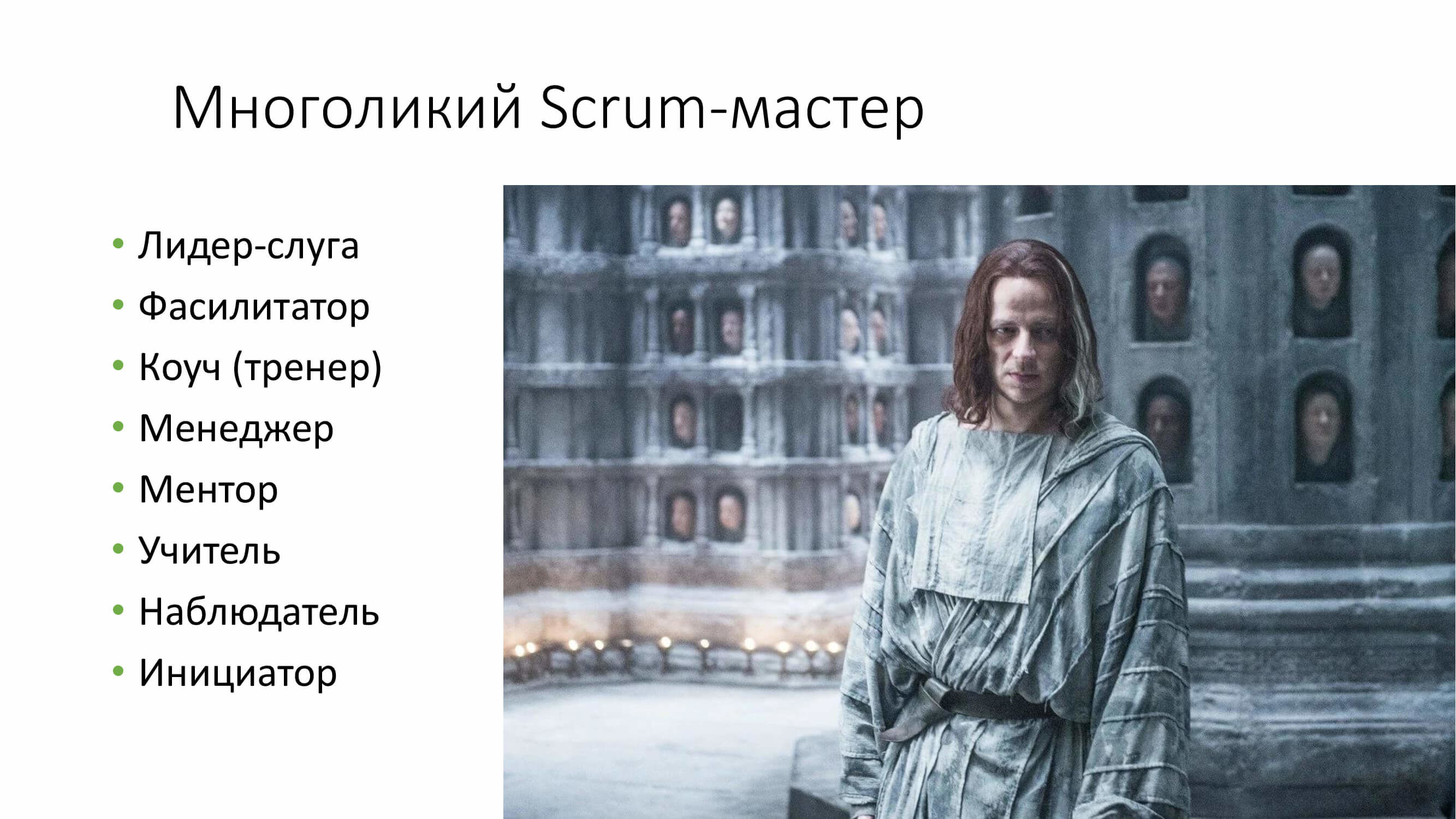 «SCRUM»