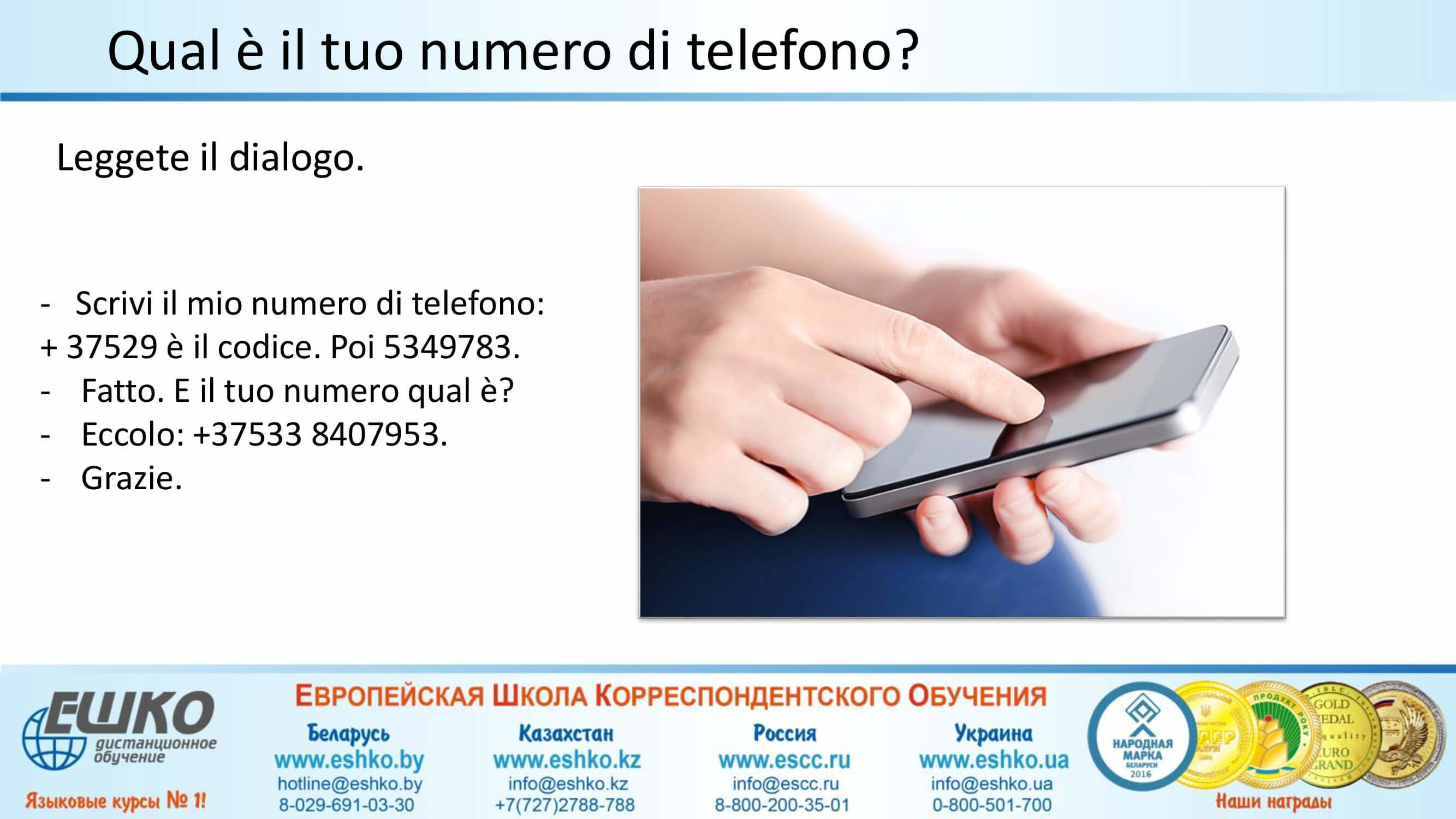 I numeri e le cifre nella vita quotidiana. L’uso della particella «ne». Числа и цифры в повседневной жизни. Использование частицы «ne»