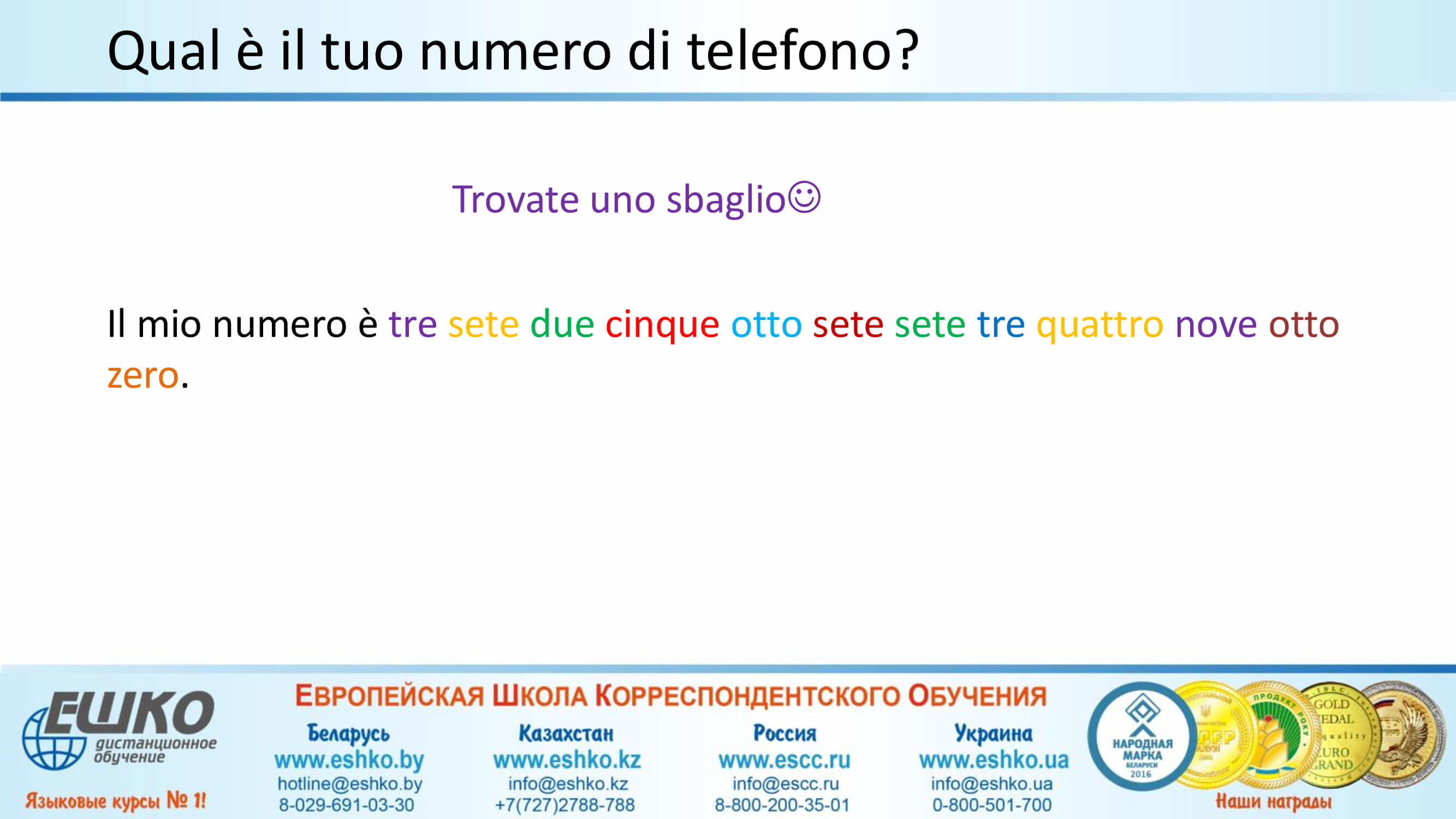 I numeri e le cifre nella vita quotidiana. L’uso della particella «ne». Числа и цифры в повседневной жизни. Использование частицы «ne»