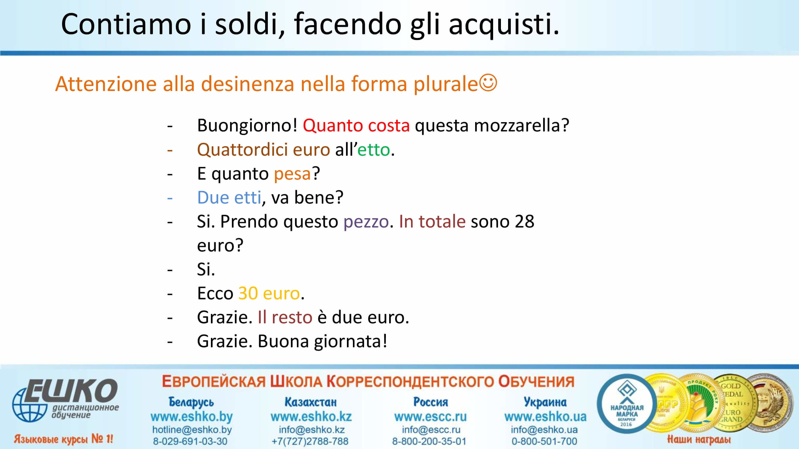 I numeri e le cifre nella vita quotidiana. L’uso della particella «ne». Числа и цифры в повседневной жизни. Использование частицы «ne»