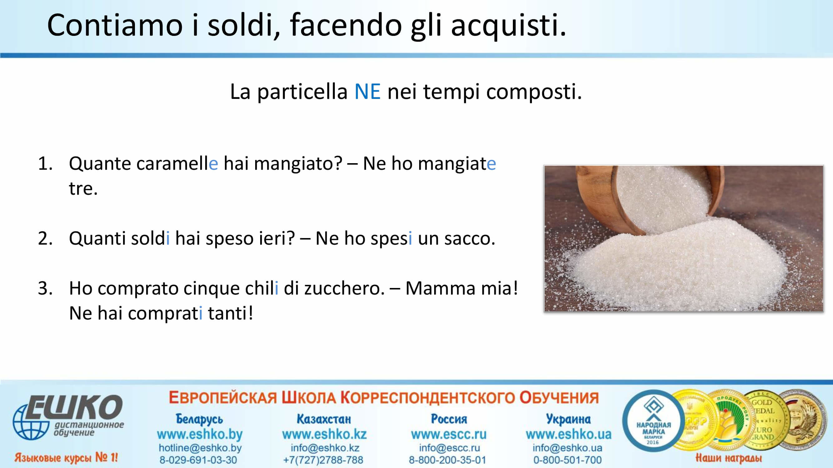 I numeri e le cifre nella vita quotidiana. L’uso della particella «ne». Числа и цифры в повседневной жизни. Использование частицы «ne»