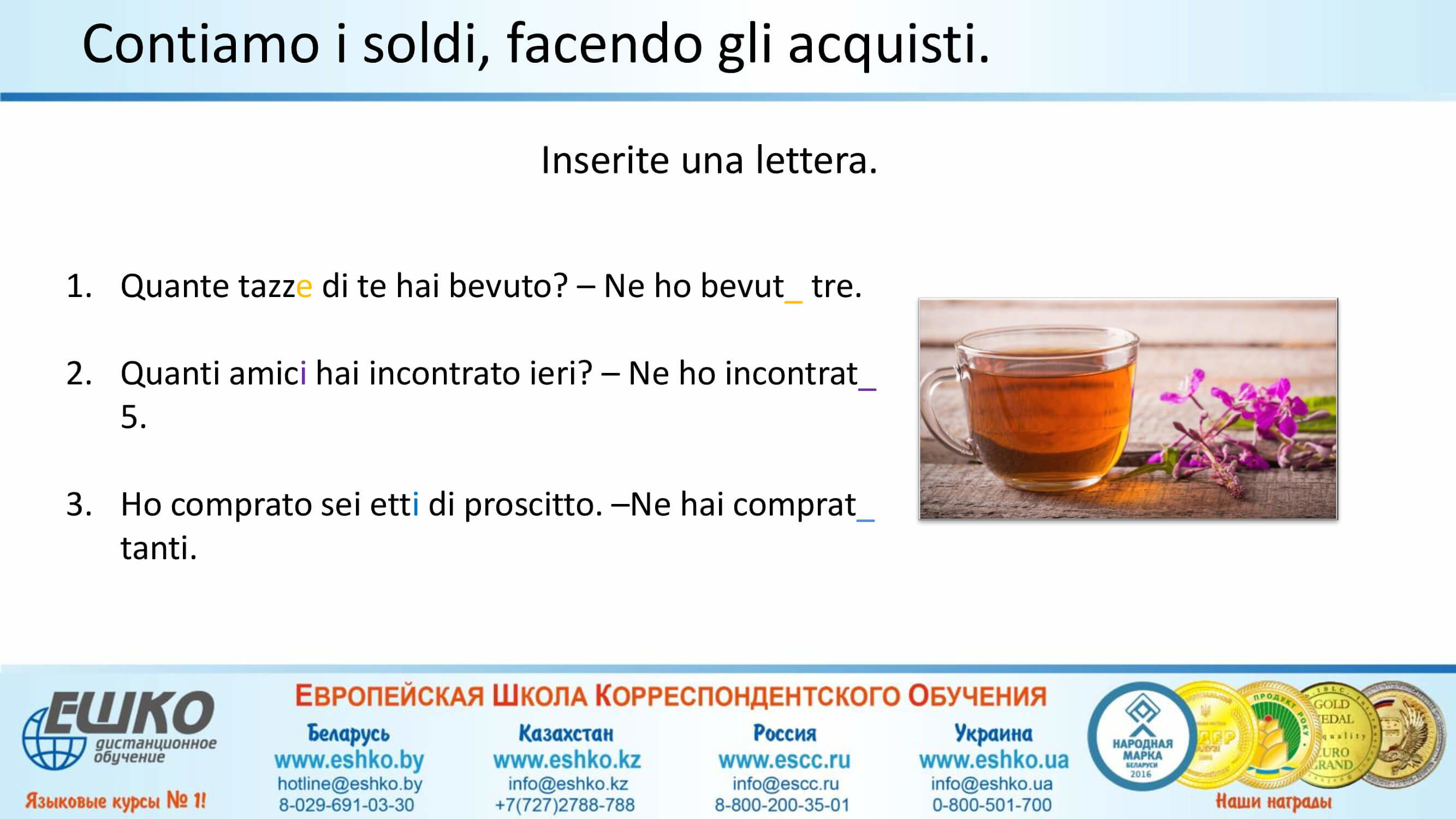 I numeri e le cifre nella vita quotidiana. L’uso della particella «ne». Числа и цифры в повседневной жизни. Использование частицы «ne»