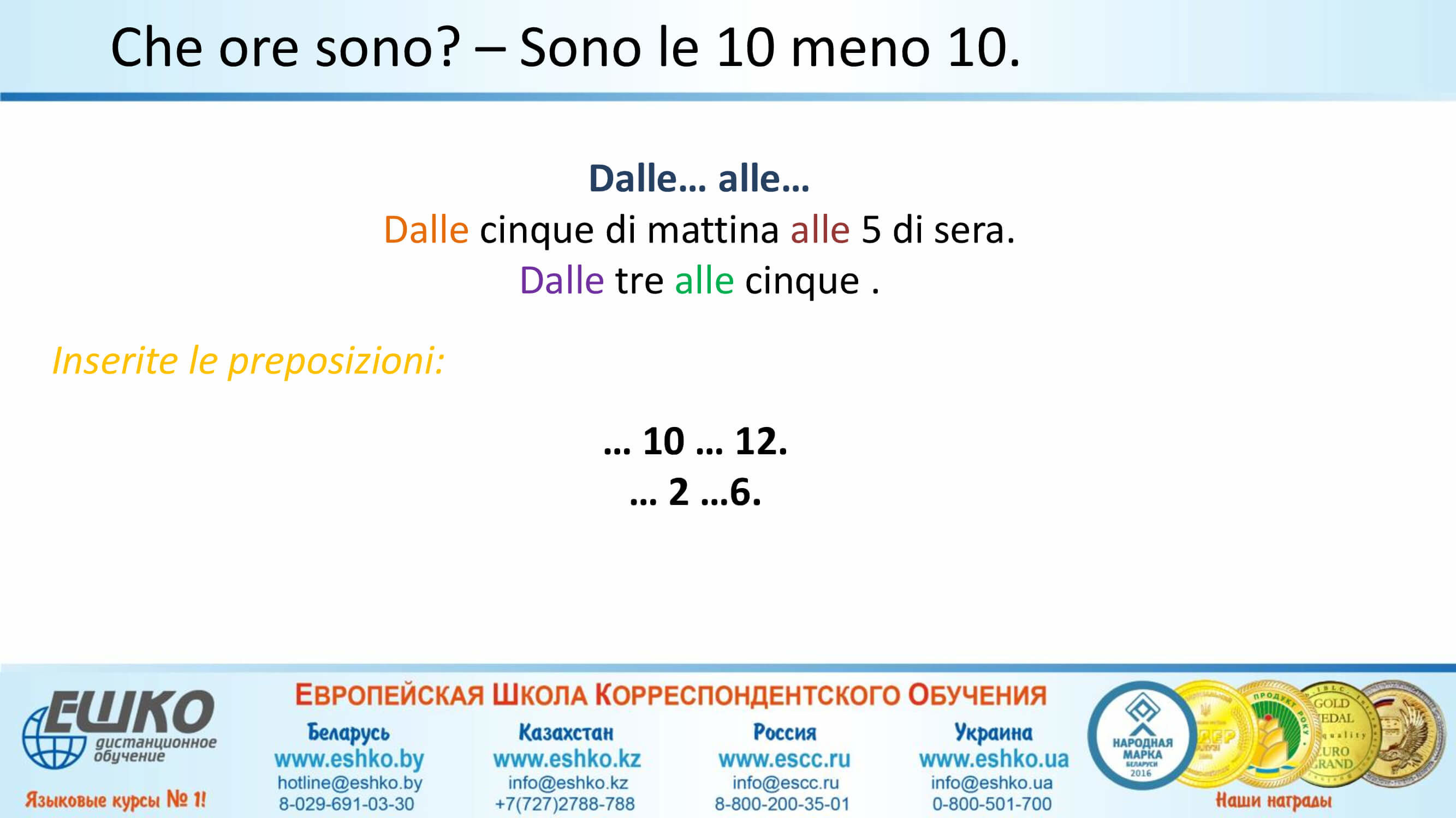 I numeri e le cifre nella vita quotidiana. L’uso della particella «ne». Числа и цифры в повседневной жизни. Использование частицы «ne»