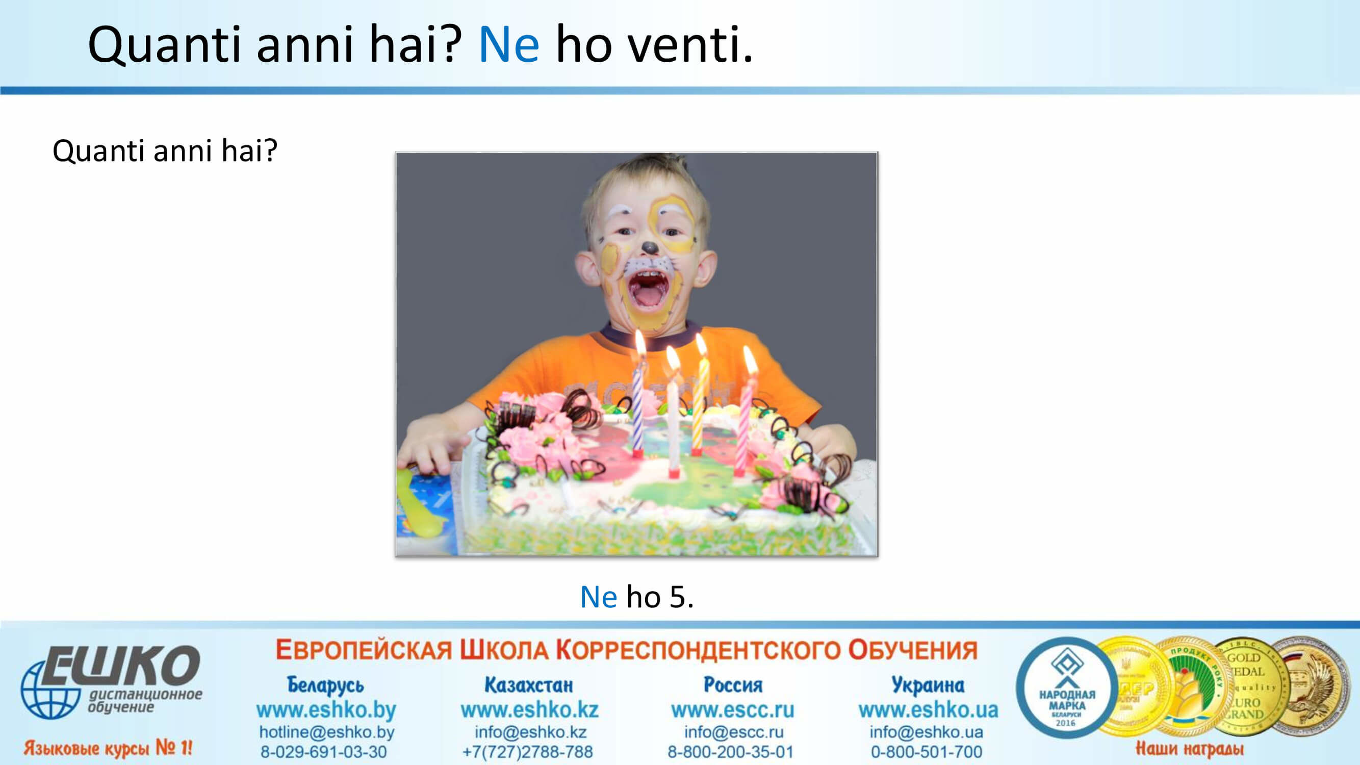 I numeri e le cifre nella vita quotidiana. L’uso della particella «ne». Числа и цифры в повседневной жизни. Использование частицы «ne»